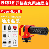 RODE 罗德VideoMicro II单反麦克风手机收音麦指向性微单相机采访话筒微电影Vlgo录音 VideoMicro II+苹果音频连接线