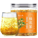 陈一凡 茶叶花草茶 精选桂花50g 新花无熏硫干桂花茶甜品养生泡水喝