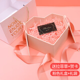 静闲居礼盒包装空盒子礼盒空盒情人节礼物盒生日礼品盒爱心高级感送女生 爱心礼盒+礼袋+拉菲草+贺卡