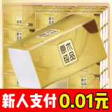 雨鹿【新人券后0.01】抽纸巾大包整箱加大加厚抽纸餐巾纸面巾卫生纸 4包