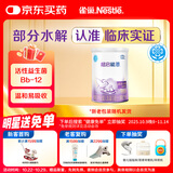 雀巢（Nestle）超启能恩1段 婴儿乳蛋白部分水解配方奶粉 380g