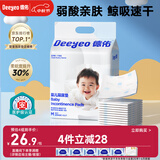 德佑 婴儿一次性隔尿垫46片33*45cm 护理垫吸水不反渗建议9kg以内