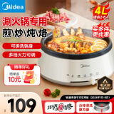 美的（Midea）电火锅 火锅专用锅 电锅一体多功能锅 一锅多用电炒锅宿舍电煮锅家用多用途锅 电热锅 分体可拆 【4L大容量 | 分体可拆】 28P151