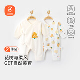 贝瑞加（Babyprints）宝宝连体衣2件装婴儿纯棉系带哈衣新生儿爬服亲肤柔软 黄66