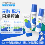 艾芭薇（Erbaviva）祛痘护肤套装 初高中男女学生洗面奶100g+爽肤水100ml+润肤乳100g