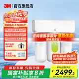 3M净水器家用直饮净水机700G/600G 3年长效RO反渗透滤芯无双酚A母婴直饮 厨下大通量1.84L/min S620纯水机 HFRO纯水机系列