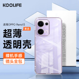 KOOLIFE 适用 OPPO Reno13手机壳保护套Reno13手机套镜头全包简约亲肤透明软壳淡化指纹外背壳