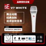 sE 【人气精选】美国 V7麦克风动圈话筒 专业舞台现场演出人声有线电脑直播声卡全套k歌主播套装设备 sE V7 WHITE送支架 线材
