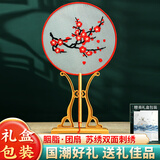 珍如意团扇古风扇子双面刺绣苏绣汉服旗袍舞蹈扇中国特色礼物送老外国人 胭脂（带扇架+礼盒+手提袋）