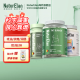 NATURELAN 白芸豆减肥碳水阻断剂 身材管理 减肥瘦身减重碳水脂肪淀粉吸收 【科学减重】抗糖+排油+润肠清肠