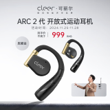 cleer任贤齐推荐高音质ARC 2代骨传导升级不入耳开放式挂耳式运动智能无线蓝牙耳机适用小米15华为苹果 黑曜金【运动版】