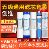 通用创维净水器滤芯全套五级CR75P-M5/M7净水机SR-550/SR-575/SR50-A3 创维CR-75P-M5/CR-75P-M7全套