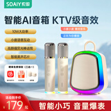 索爱（soaiy）K32M话筒k歌麦克风音响一体式音箱蓝牙无线儿童家用家庭ktv全套设备无线户外便携唱歌神器娱乐 油彩白双麦【小度AI 智能美声芯片】