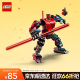 乐高（LEGO）积木拼装星球大战75411 达斯摩尔战斗机甲男孩儿童玩具生日礼物
