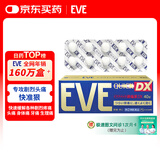 EVE日本白兔EVE金色止疼药 头痛牙痛神经痛痛经姨妈痛感冒发热扑热息痛甲流感冒用药 升级版布洛芬40粒