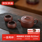 京东京造 宜兴紫砂壶 手工茶壶【原矿紫泥】煮泡茶具汉瓦壶套装 220ml礼盒