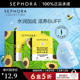 丝芙兰（SEPHORA）蚕丝面膜 保湿补水透亮舒缓晒后修护 牛油果5pcs