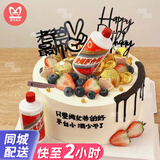 曼恒水果新鲜祝寿蛋糕生日同城配送当天配送定制新鲜蛋糕送爸妈长辈 R款烟酒蛋糕 8英寸(适合2-4人)
