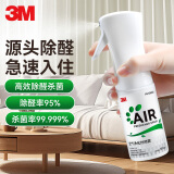 3M 车内除味 新车除味除甲醛 车家两用空气净化喷雾190ml PN38660 