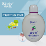 膚美靈肤美灵洗面奶洁面乳系列经典国货始于1987洁肤不紧绷学生190g/瓶 肤美灵红葡萄籽水凝洁面乳