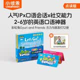 小彼恩 点读版 彩虹兔古力与朋友们12册 送50个视频资源 2-6岁 毛毛虫点读笔绘本 日常社交口语书点读书