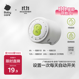 babycare电蚊香液婴儿灭蚊驱蚊水母婴宝宝儿童100%植萃无味定时 1器/无液