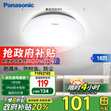 松下（Panasonic）吸顶灯阳台防水灯具厨卫灯具浴室LED防水灯 圆形18瓦 HHXC2217L