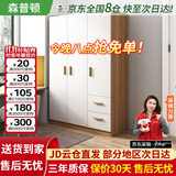 森普顿衣柜卧室平开门组合现代简易家用柜子收纳衣橱(可升级实木生态板) 三门衣柜（120*50*180cm）
