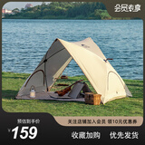 秋野地（Wild Land)户外公园草地沙滩露营遮阳防晒便携式帐篷户外帐篷全自动野餐帐篷 筑栖涂银版