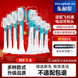 东耐伦 适配飞利浦（PHILIPS）儿童电动牙刷头HX6322/6352/6312/6320/6340替换牙刷头软毛刷头 4支 迷你+4支日常混合装（新）