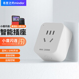名豆之约（MINDOR）小度蓝牙智能插座手机远程遥控家电定时开关电源音箱语音控制器 小度智能插座10A-需要搭配机子使用