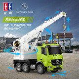 DOUBLE E双鹰奔驰Arocs授权工程车遥控搅拌车玩具模型儿童男女孩生日礼物