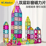 纽奇（Nukied）儿童玩具彩窗磁力片磁力积木2-6岁男女孩生日六一儿童节礼盒礼物 多巴胺纯磁80片【收纳箱】