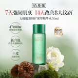 佰草集（HERBORIST）护肤礼包小样试用装合集 小样随机发 以实际收到为准 太极啵啵水30ml【升级2代】