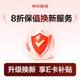 JD京东自营80%保值换新vivoB-RBC