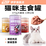 陪伴岁月猫罐头375g猫罐头猫咪湿粮营养宠物零食大容量 混合口味12罐