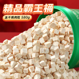 味当家冻干鸡肉粒猫零食霸王桶580g鸡肉冻干猫咪零食猫冻干狗狗零食宠物