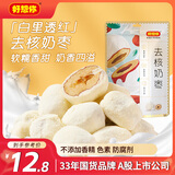 好想你 去核奶枣128g/袋 蜜饯果干网红零食 独立小包装新疆灰枣