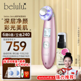 美露露（belulu）日本belulu classy美容仪超声波光子嫩肤家用脸部神器毛孔清洁面部美白节日送男女礼物 粉色升级版（搭配b2精华）