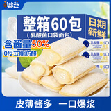 嘟赴乳酸菌小口袋面包整箱夹心早餐食品上班族即食批发小零食年货1kg