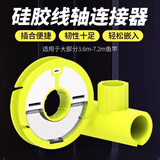 臻佑（Grsaed）线轴连接器硅胶收线器绕线板鱼竿绕线器卡杆鱼竿绕线夹卡线器 6套