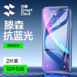 闪魔 适用苹果11钢化膜 iphoneXR/XsMax/11promax手机膜高清非全屏保护膜 【蓝光版】2片装+神器 苹果11/XR