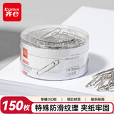 齐心(Comix)回形针/曲别针 镀镍金属 3#150枚 B3508