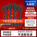 东耐伦适配ApiYoo/艾优电动牙刷头适配P7/Y8/T9/SUP皮卡丘宝可梦适配A7儿童成人替换刷头6支装 6支 适配ApiYoo/艾优黑色