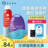 曼秀雷敦新碧防晒霜户外骄阳护肤女面部防紫光屏清爽不油腻 紫光瓶50g+防晒喷雾100ml