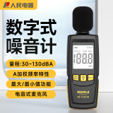 人民电器噪音测试仪手持式噪音计噪声计分贝仪环境音量测量仪