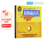 [铁拐李] 祖师麻膏药 10g*2贴/盒 1盒装