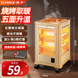 扬子家用五面烧烤型电暖气烤火炉取暖器小太阳电暖器室内电热炉子快热炉全方位四面烤火炉暖脚神器 中小款顶3侧2有烧烤功能金色