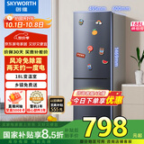 创维（SKYWORTH）188升双门小型冰箱 风冷无霜两门家用电冰箱 节能低音租房公寓宿舍国补以旧换新P18WY