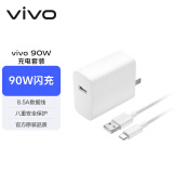 vivo90W Type-C闪充套装 X200充电器 多重安全保护 X200X200proX200Promini充电器